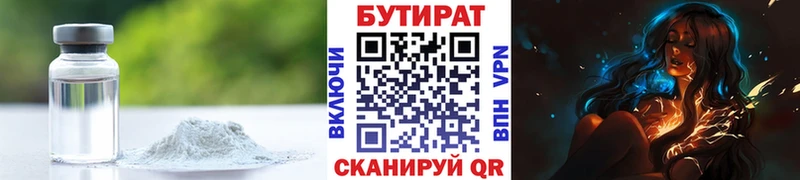 маркетплейс формула  гидра как войти  Приволжский  Бутират BDO 