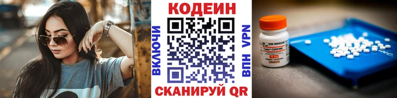 Кодеин напиток Lean (лин)  OMG tor  Приволжский 